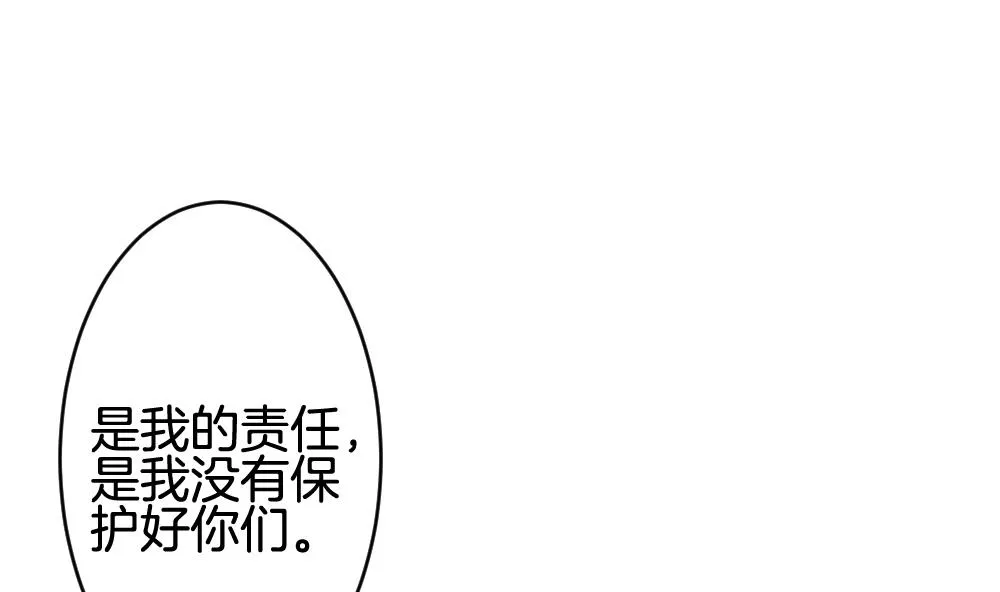 第284话 人类 9 第26页
