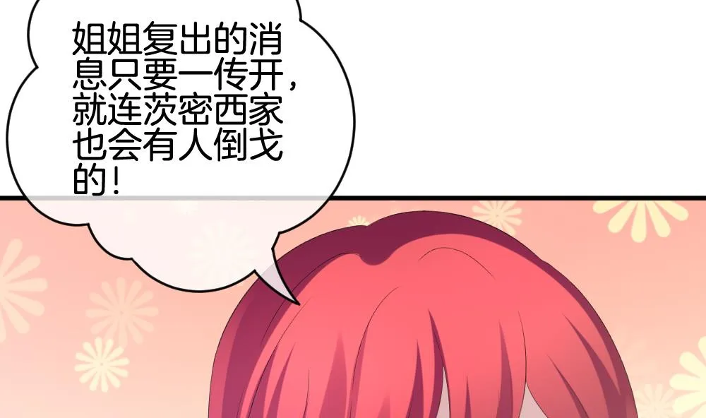 第284话 人类 9 第34页