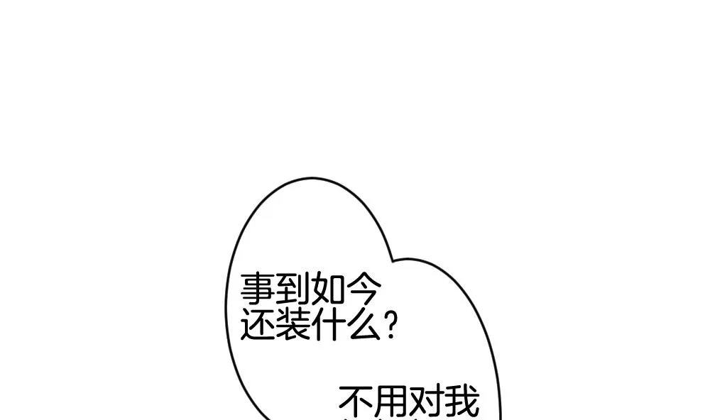 第284话 人类 9 第43页