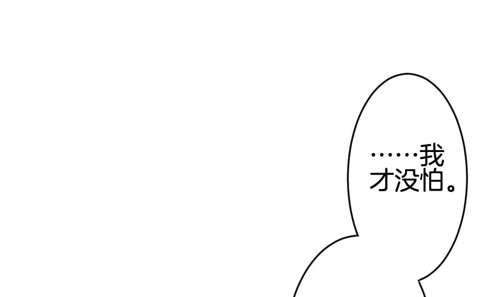 第284话 人类 9 第47页