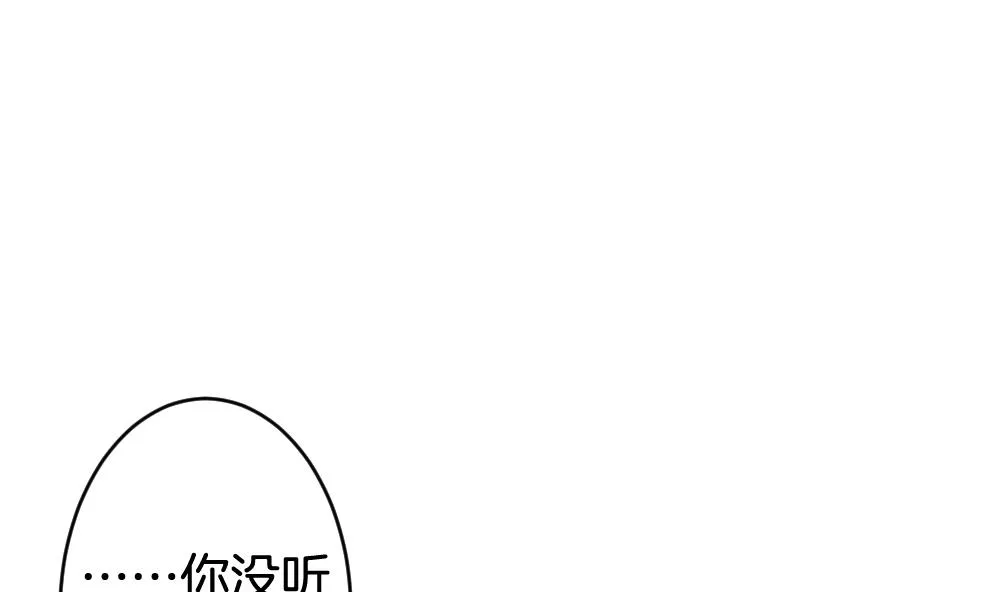 第284话 人类 9 第50页
