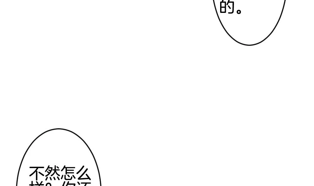 第284话 人类 9 第65页