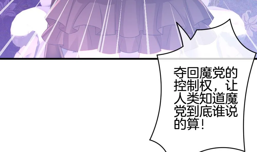 第284话 人类 9 第71页