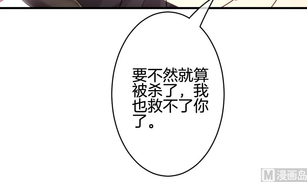 第284话 人类 9 第81页