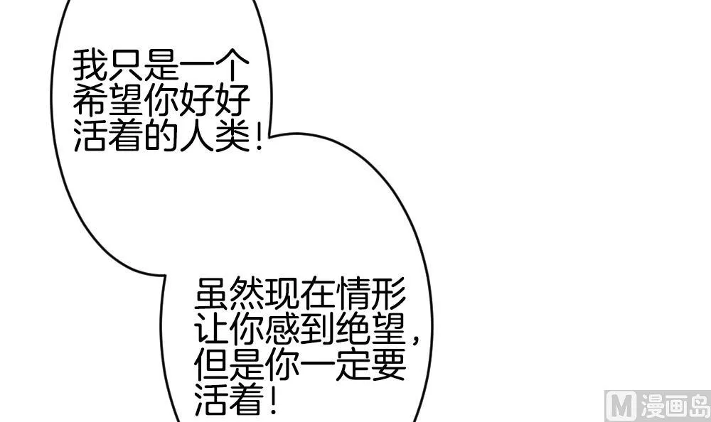 第285话 人类 10 第15页