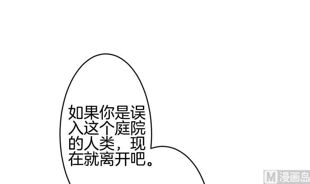 第285话 人类 10 第27页