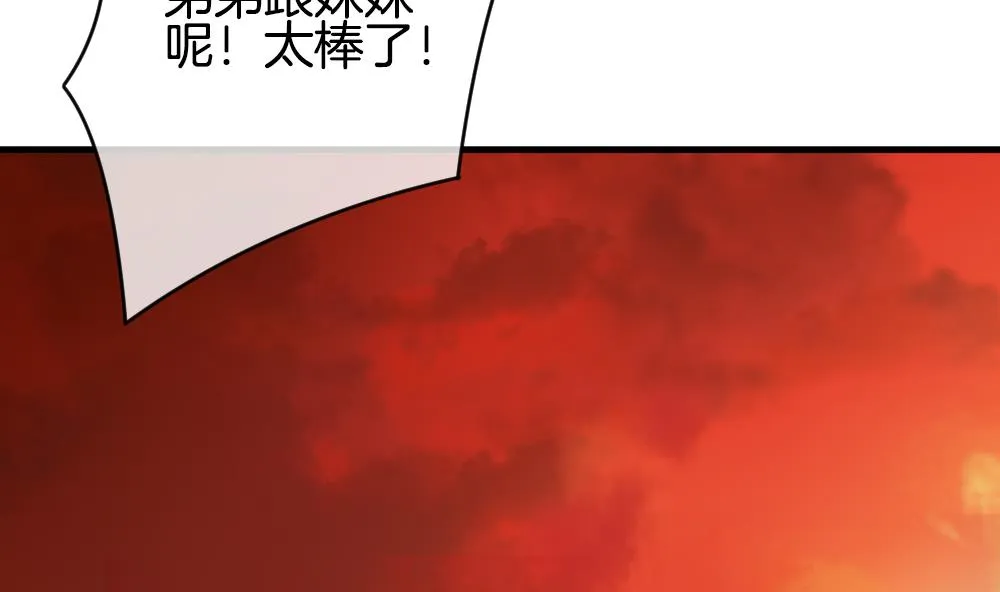 第285话 人类 10 第76页
