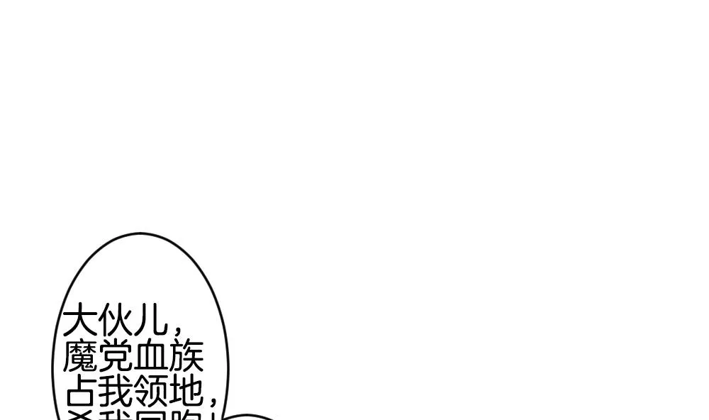 第286话 人类 11 第8页