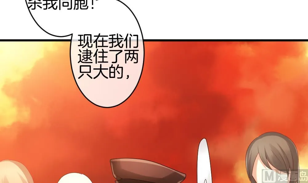 第286话 人类 11 第9页