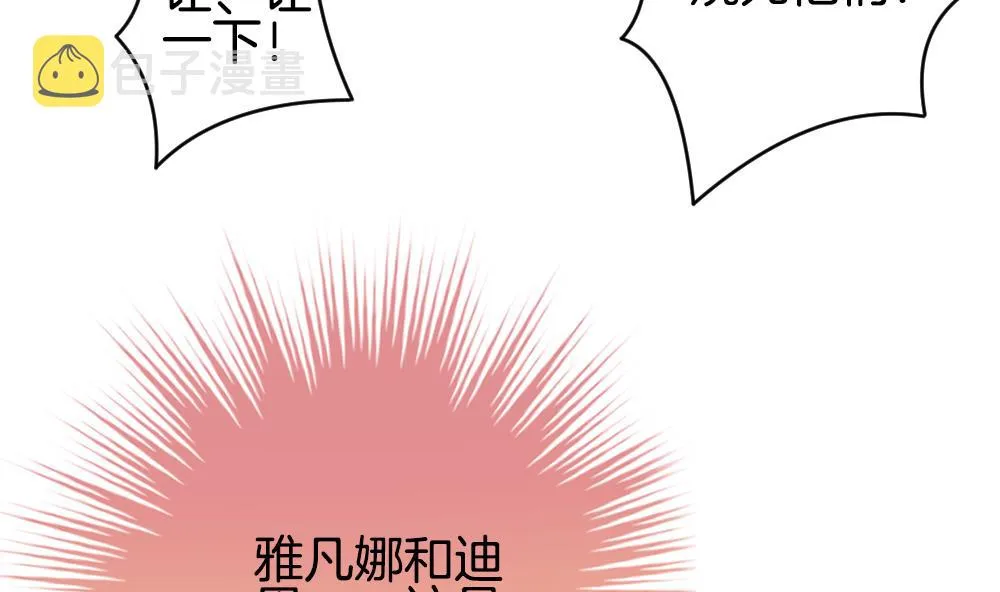 第286话 人类 11 第14页