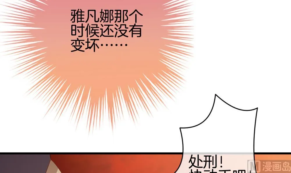 第286话 人类 11 第21页