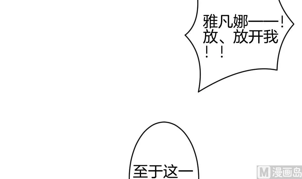 第286话 人类 11 第39页