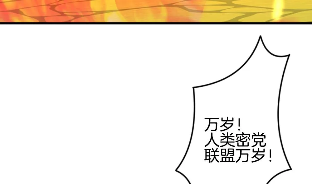 第286话 人类 11 第52页