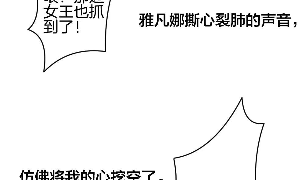 第286话 人类 11 第59页