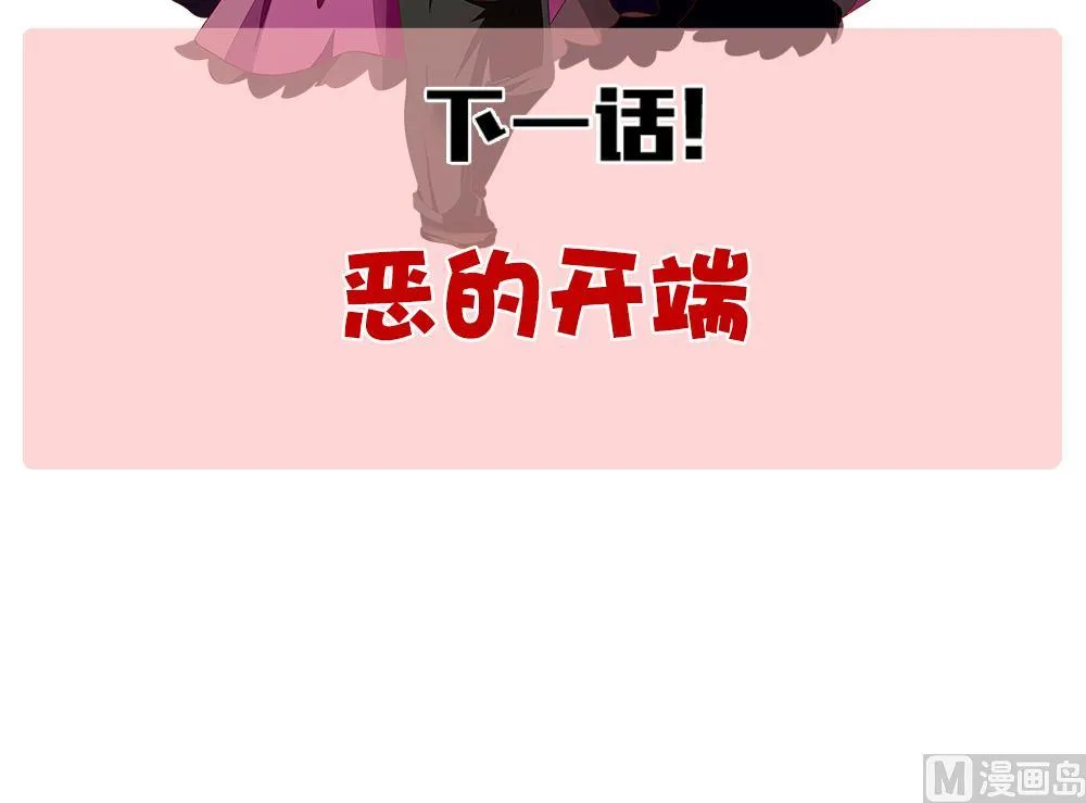 第286话 人类 11 第81页