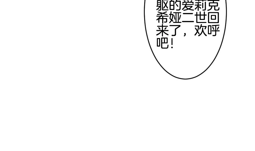 第287话 拂晓之光 1 第17页