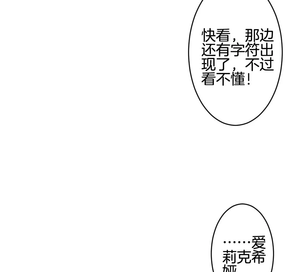 第287话 拂晓之光 1 第34页