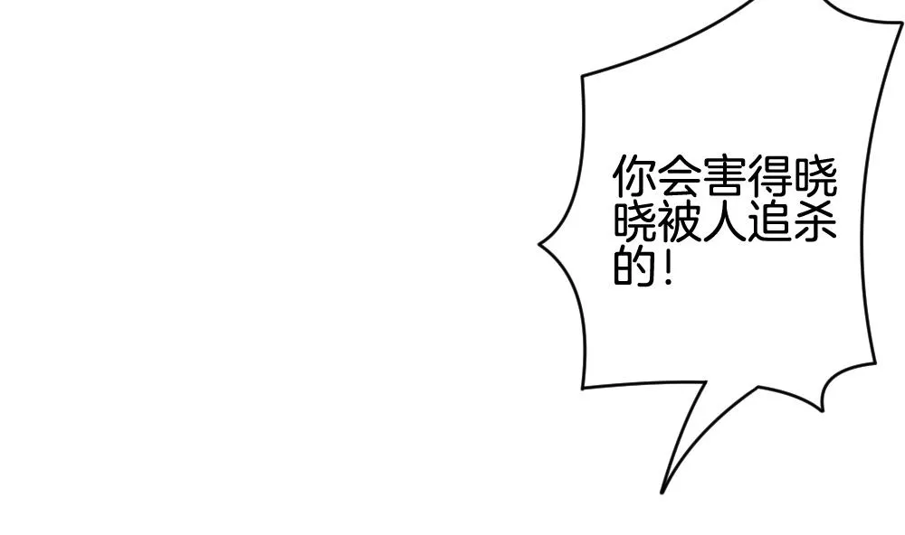 第287话 拂晓之光 1 第53页