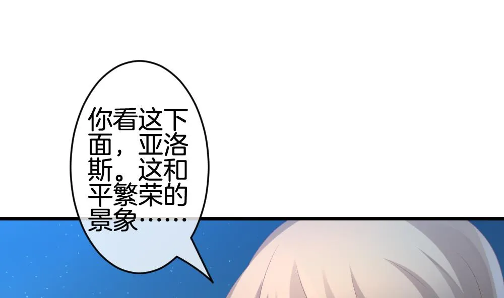 第287话 拂晓之光 1 第64页