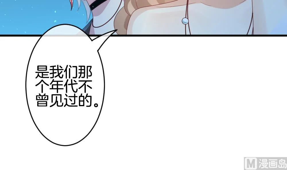 第287话 拂晓之光 1 第66页