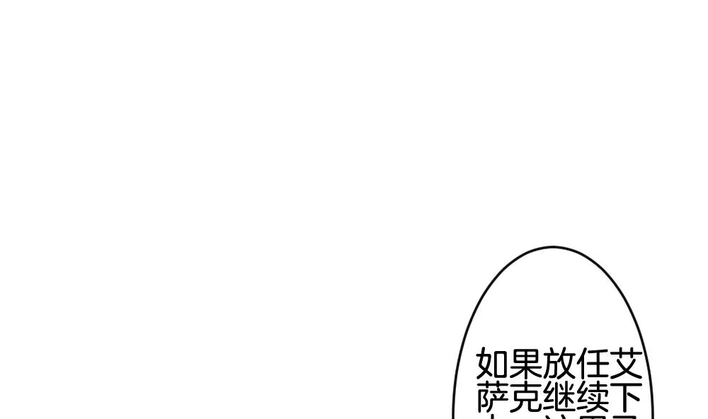 第287话 拂晓之光 1 第67页