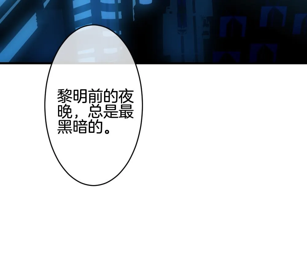 第287话 拂晓之光 1 第70页