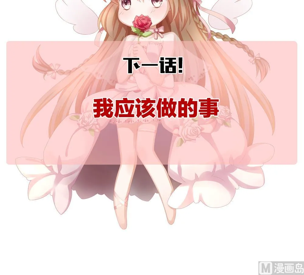 第287话 拂晓之光 1 第72页