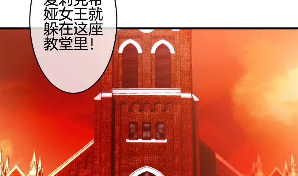 第288话 拂晓之光 2 第5页