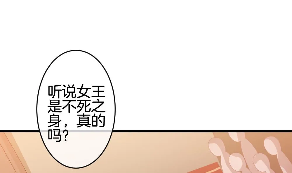 第288话 拂晓之光 2 第8页