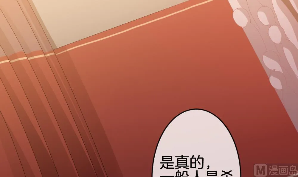 第288话 拂晓之光 2 第9页