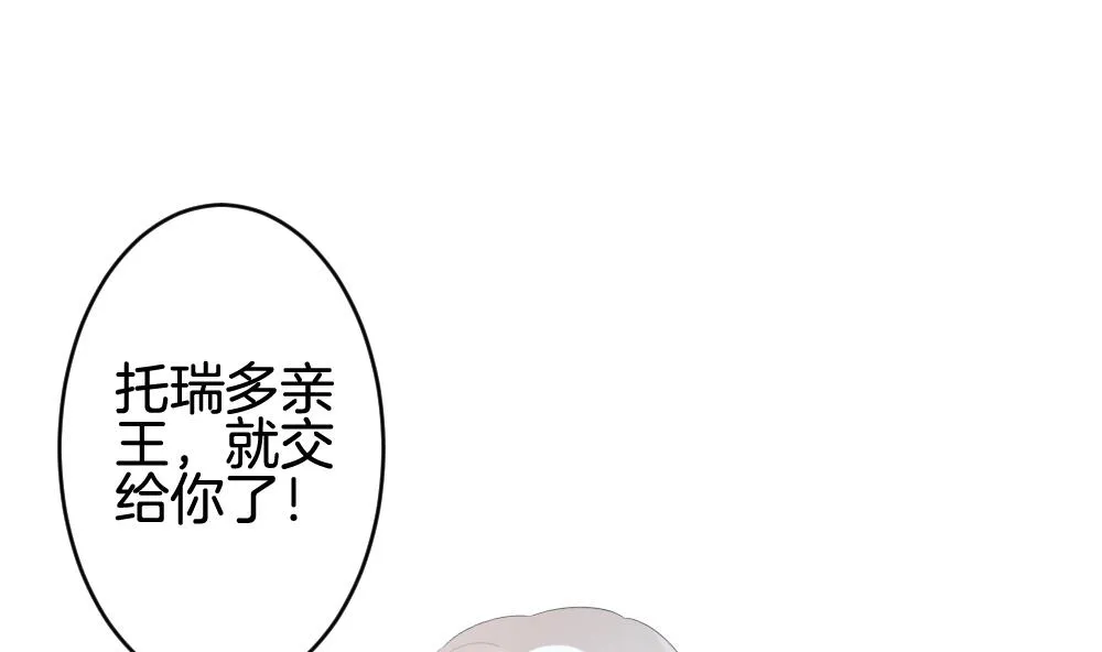 第288话 拂晓之光 2 第11页