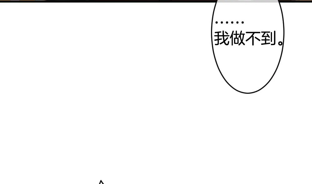 第288话 拂晓之光 2 第14页