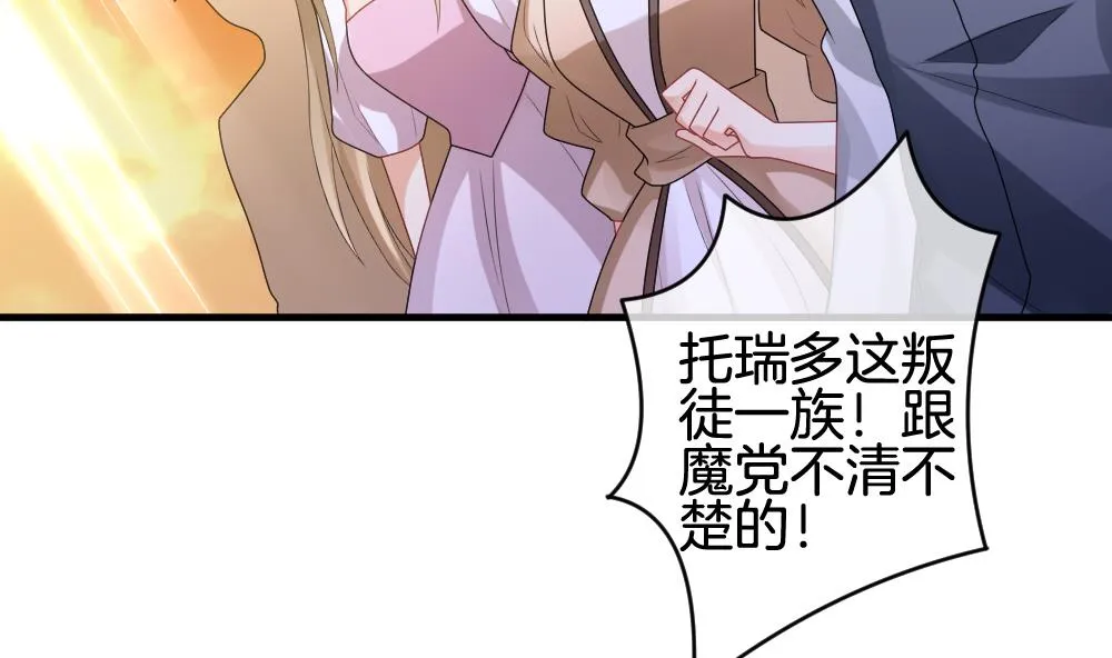 第288话 拂晓之光 2 第17页