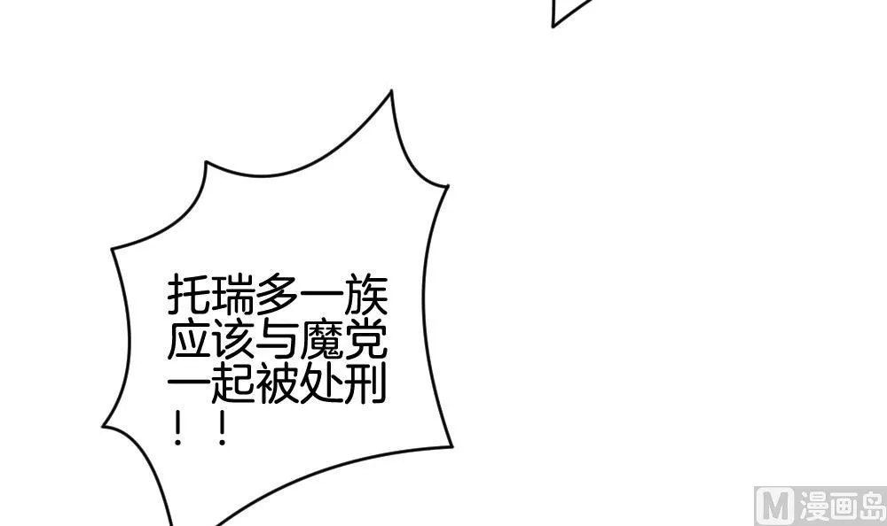 第288话 拂晓之光 2 第18页