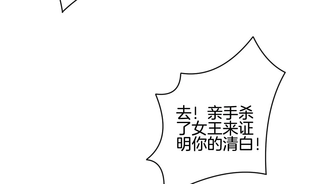 第288话 拂晓之光 2 第19页