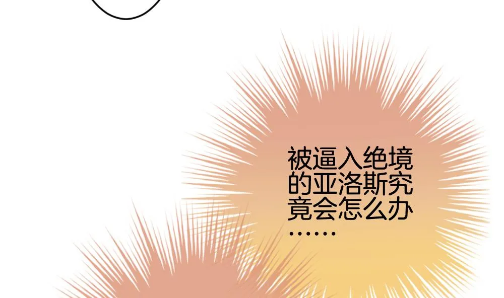 第288话 拂晓之光 2 第22页