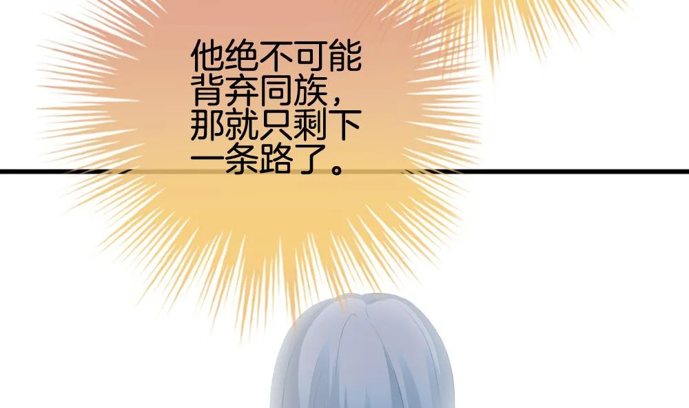 第288话 拂晓之光 2 第23页