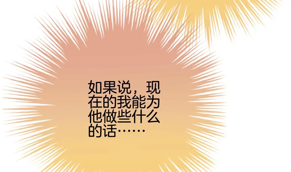 第288话 拂晓之光 2 第26页
