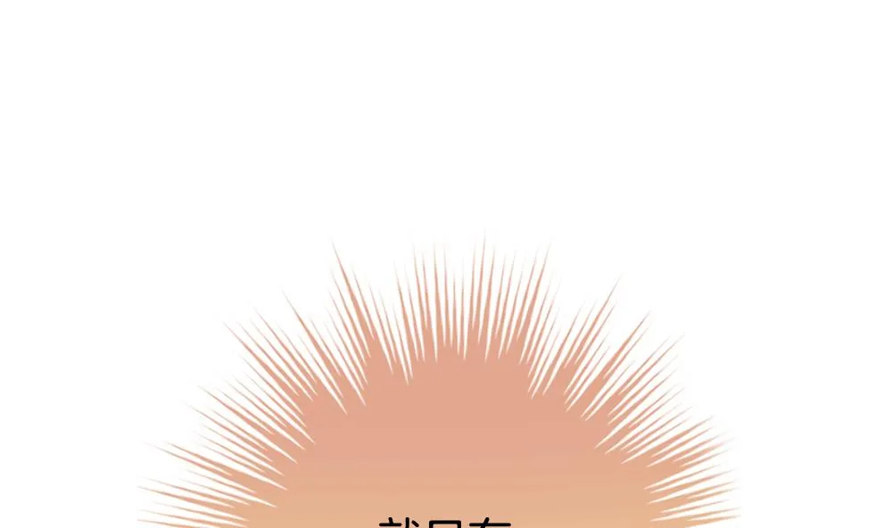 第288话 拂晓之光 2 第29页
