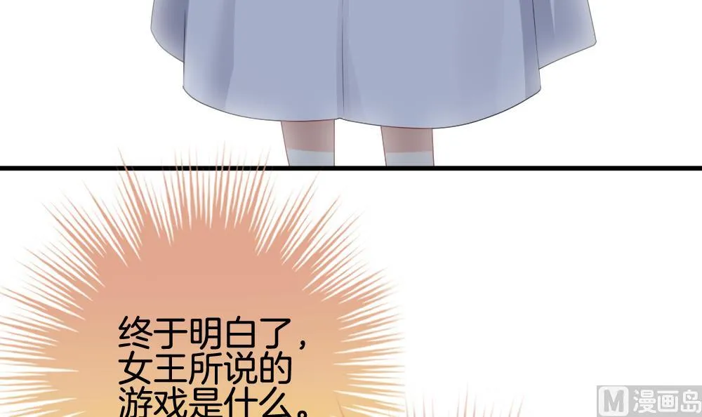 第288话 拂晓之光 2 第33页