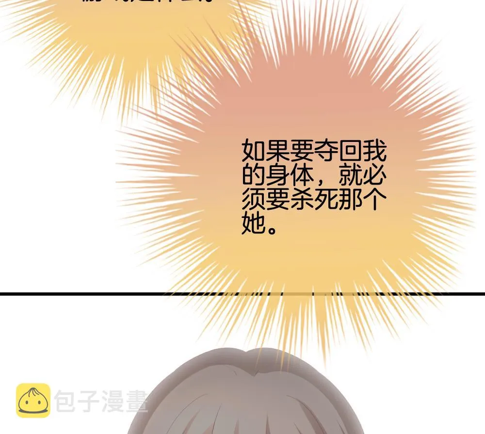 第288话 拂晓之光 2 第34页