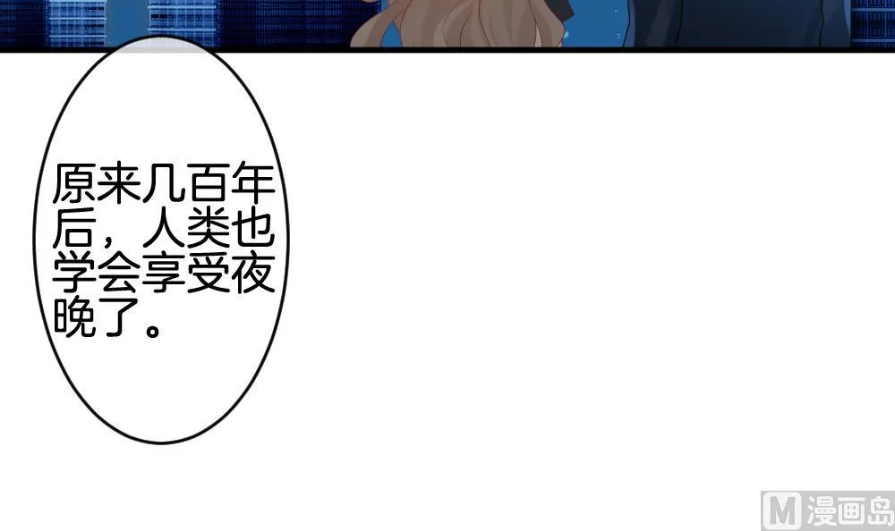 第288话 拂晓之光 2 第39页
