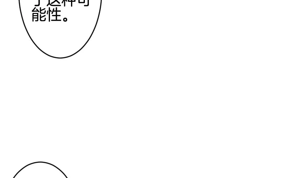 第288话 拂晓之光 2 第43页