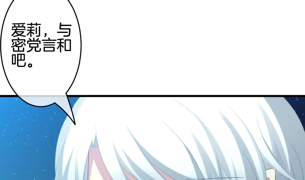 第288话 拂晓之光 2 第44页