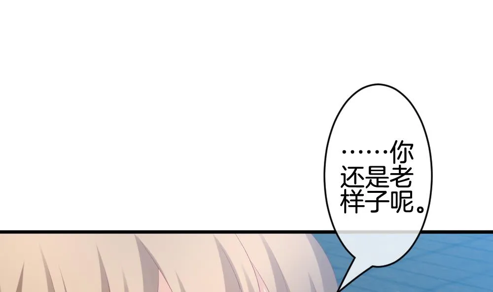 第288话 拂晓之光 2 第47页