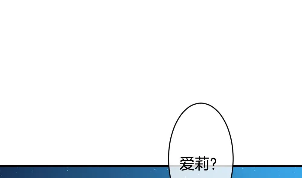 第288话 拂晓之光 2 第53页
