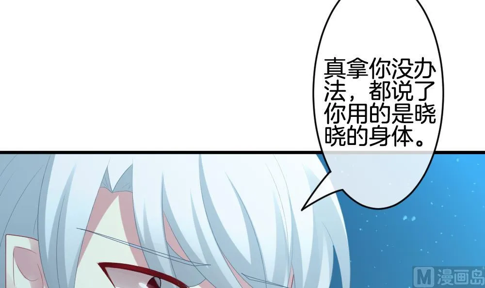 第288话 拂晓之光 2 第57页
