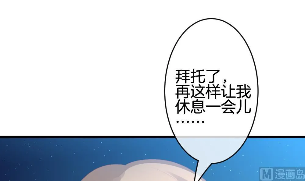 第288话 拂晓之光 2 第63页
