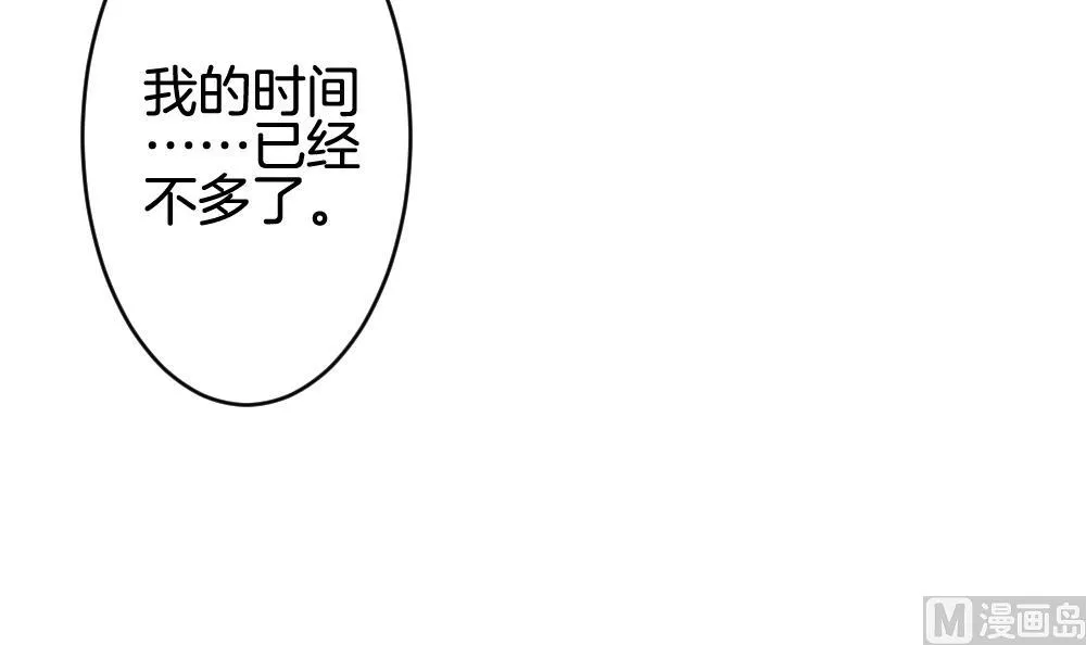 第288话 拂晓之光 2 第66页