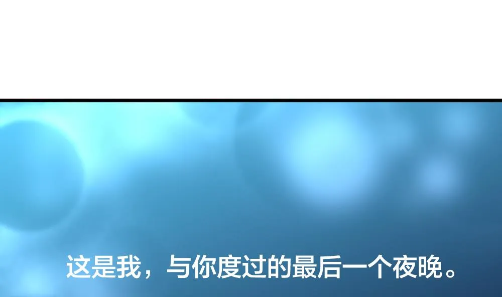 第288话 拂晓之光 2 第67页